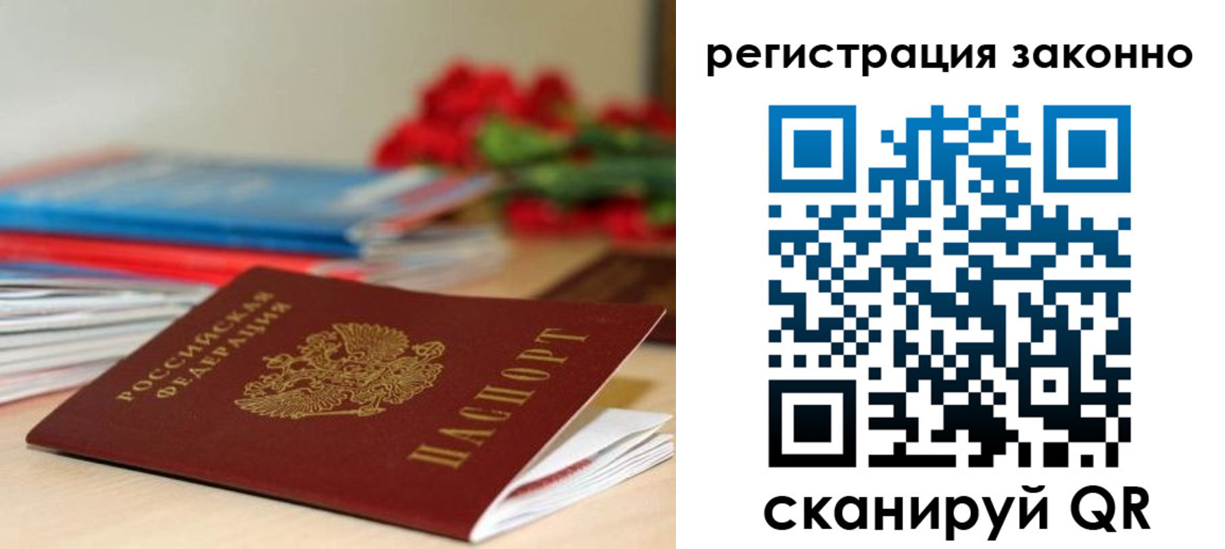 временная регистрация для всех в Дагестанских Огнях